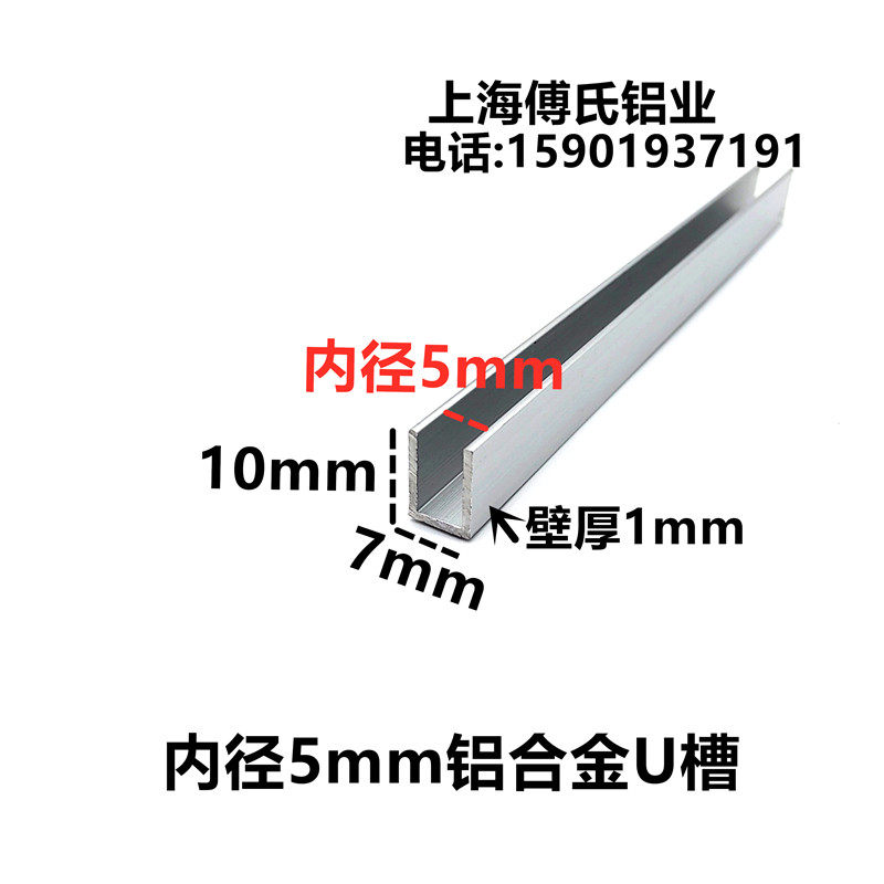 铝合金U型槽内径5mm玻璃木板卡槽包边U型封边条收口C型铝材一米价