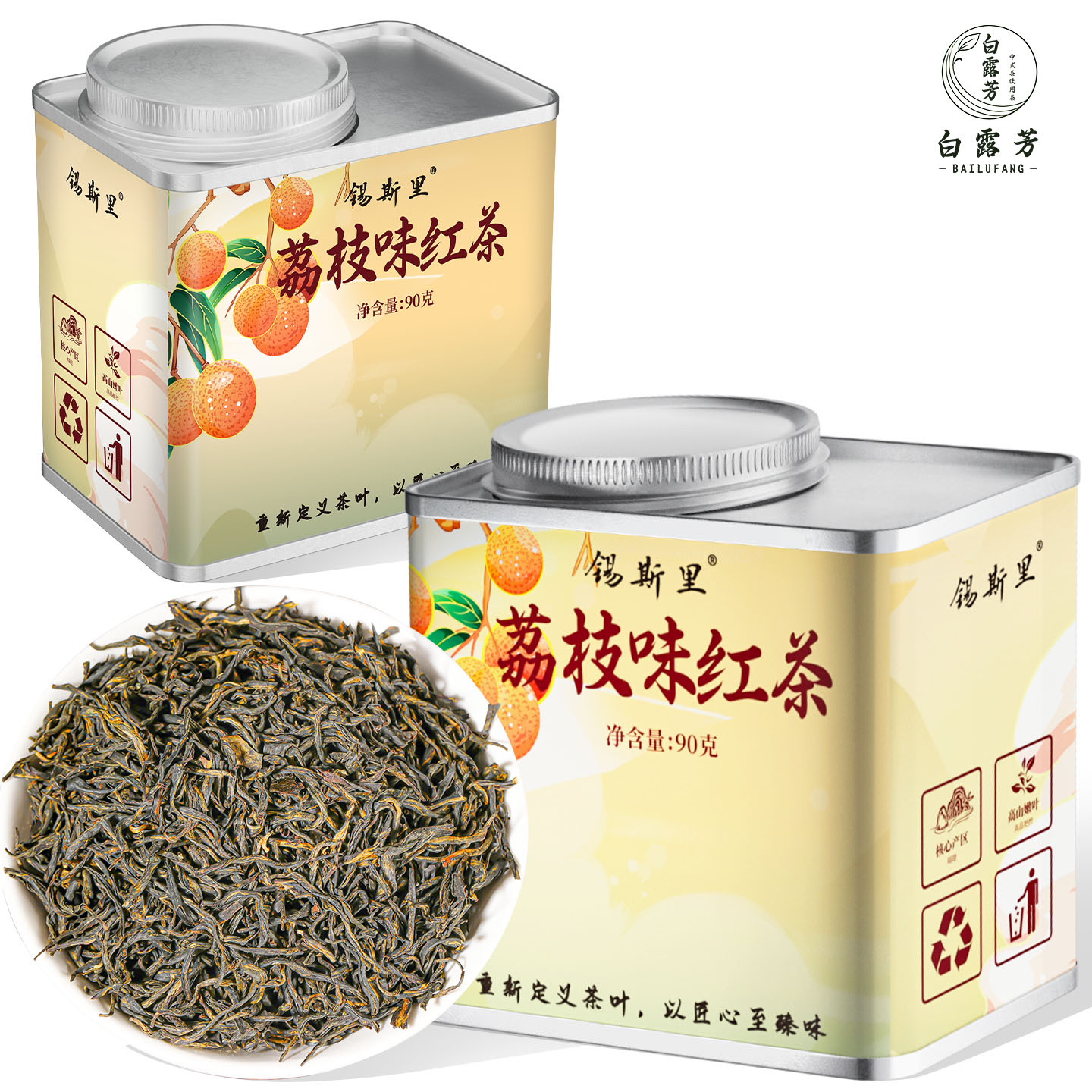 荔枝味红茶浓香型茶叶