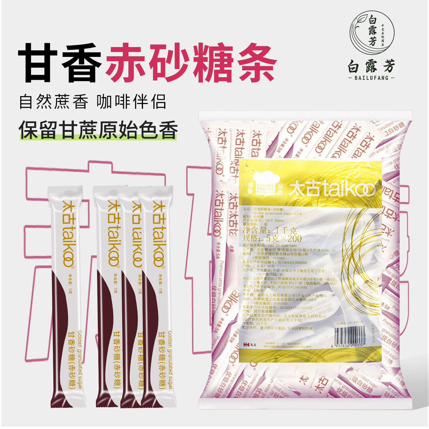 保留甘蔗原始色香咖啡伴侣