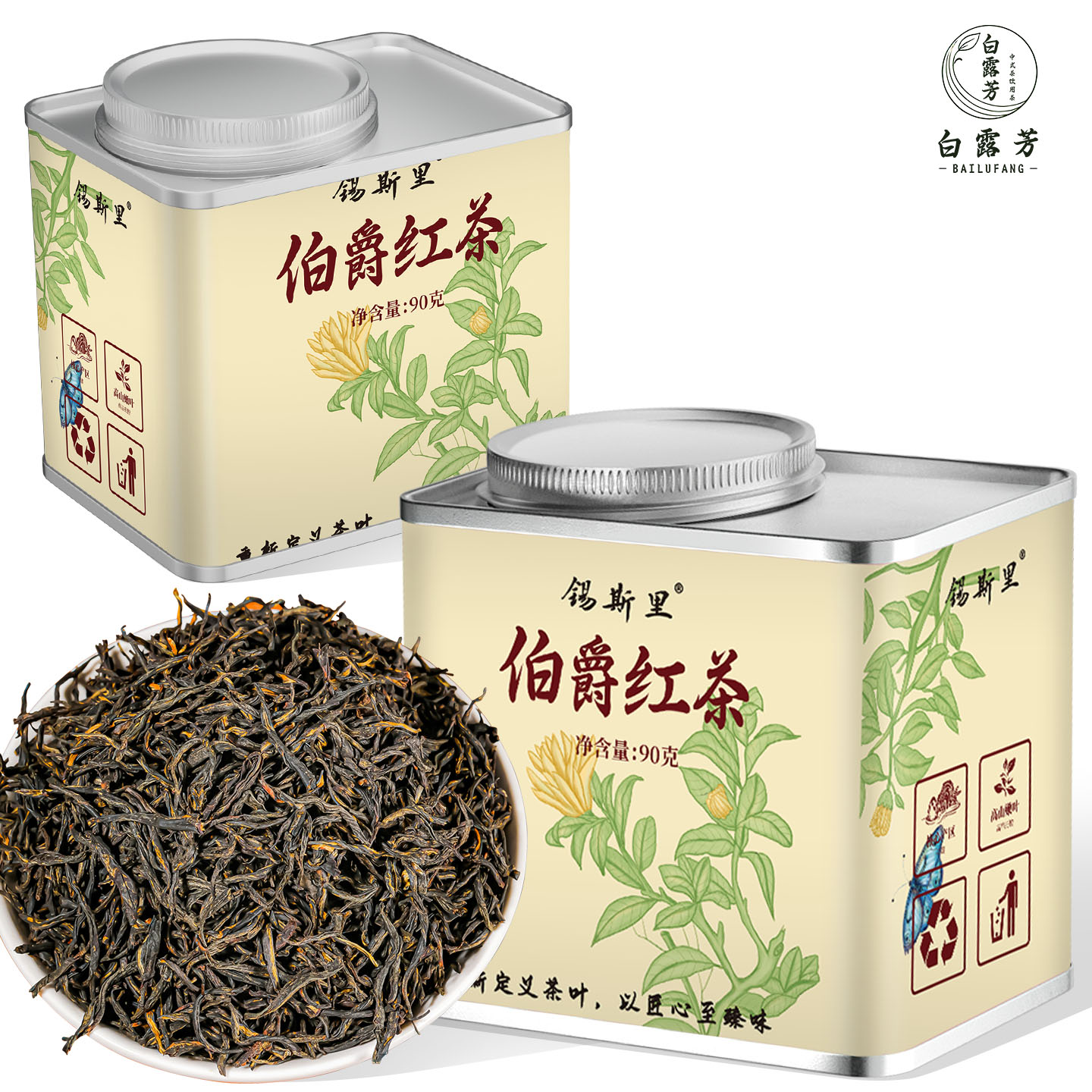 伯爵红茶茶叶罐装家用