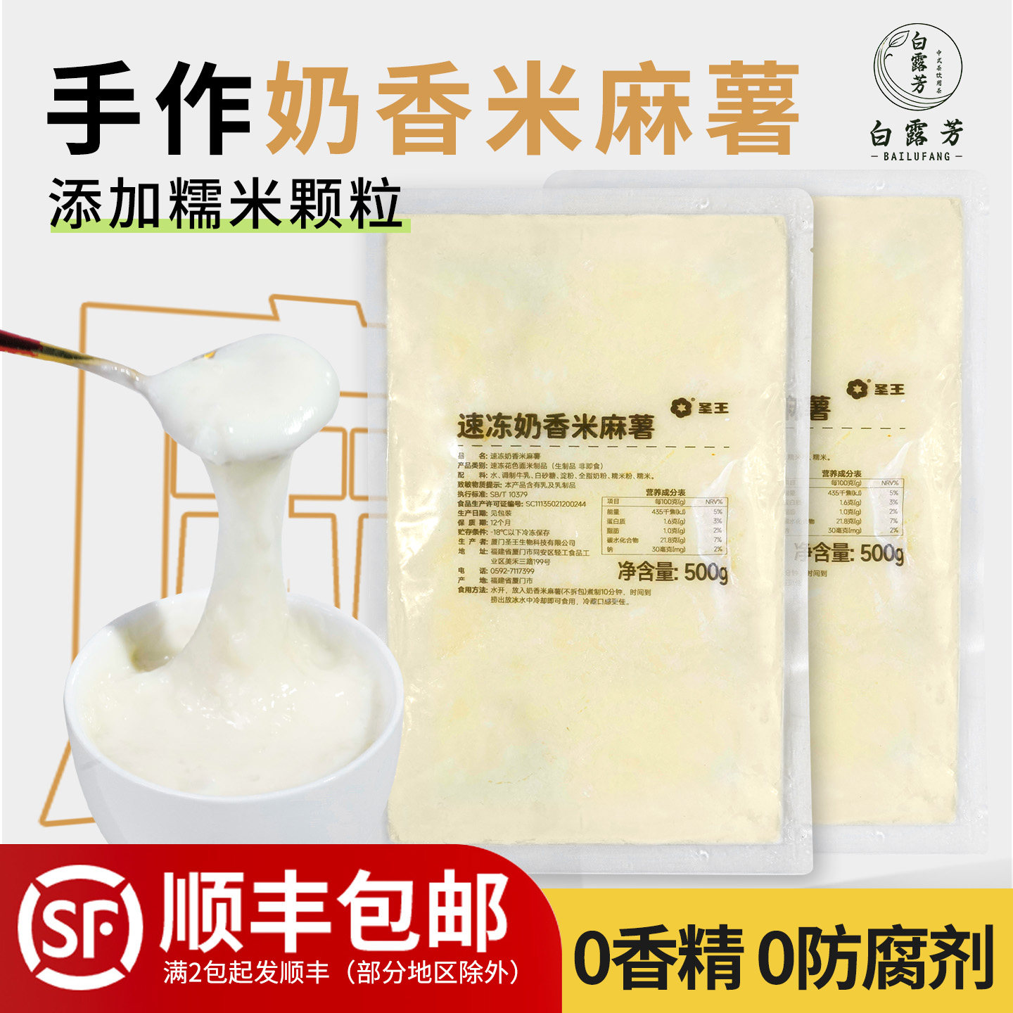 手作奶香米麻薯500g速冻0香精0防腐剂甜点烘焙半成品烘焙原料,粮油调味/速食/干货/烘焙,其他烘焙半成品,淘宝优惠券,粉丝福利购,淘宝优惠卷