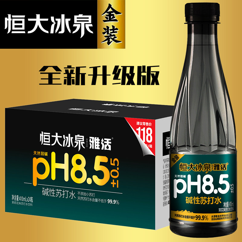 苏打水410ml*24瓶茉莉花味饮料