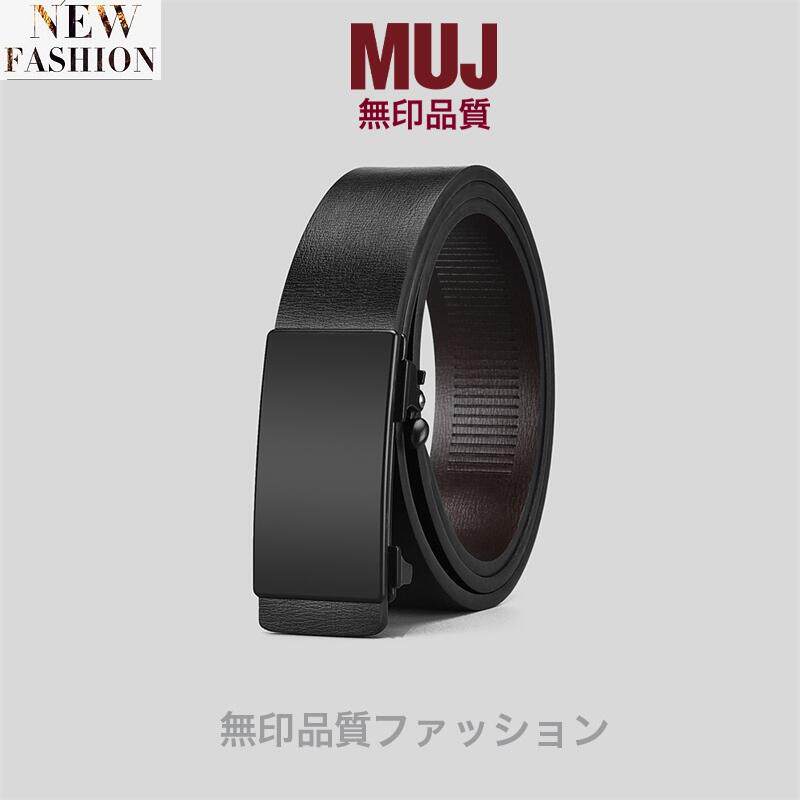 无印muj皮带男士真皮自动扣腰带