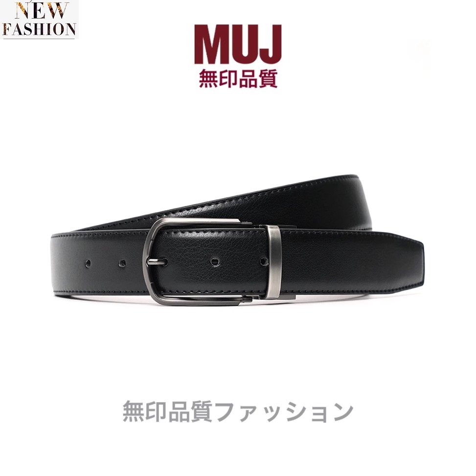 无印muj男款皮带真皮女双面腰带