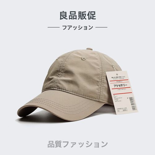 日系新款速干帽夏季薄款防晒透气