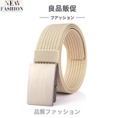帆布腰带平滑扣休闲百搭尼龙皮带简约加厚无孔裤 日本男士 时尚 新品