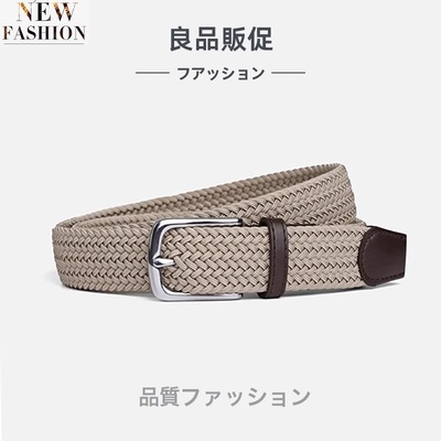 日系新品免打孔男帆布腰带编织带