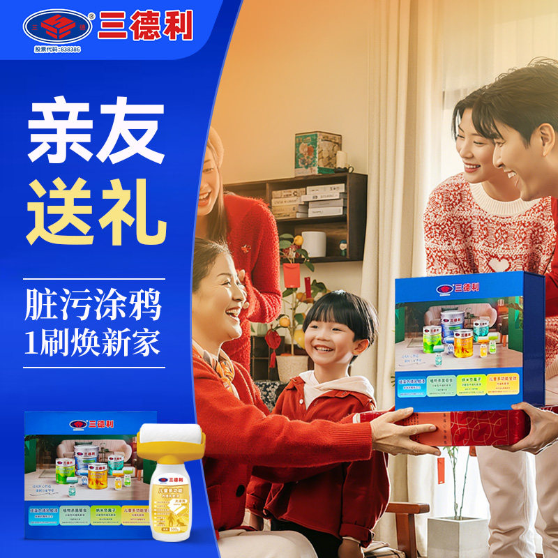 墙壁修复翻新白墙乳胶漆刷墙涂料自刷滚筒漆无甲醛刷墙环保除霉