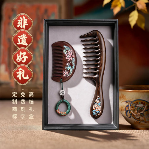 送妈妈女友她不会拒绝的礼物木梳