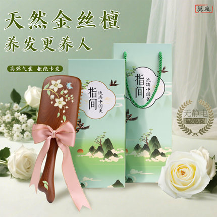 金丝檀木按摩气垫梳子头皮疏通经络蓬松颅顶女士送医教师节七夕节