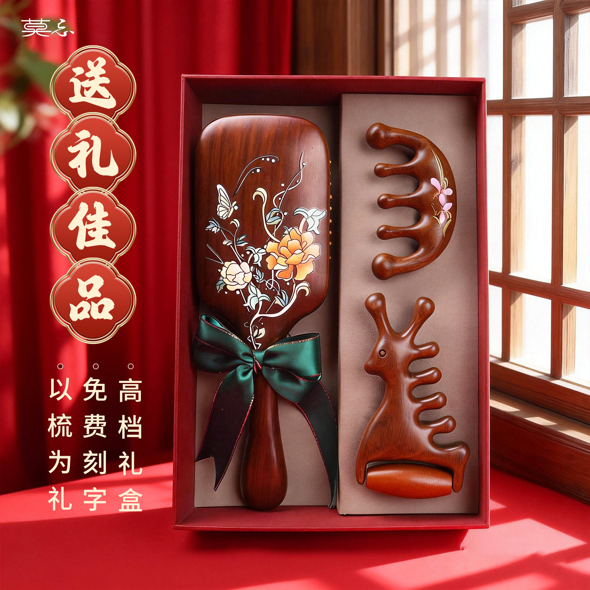 气垫木梳按摩送女生闺蜜结婚生日礼物伴手礼女神节礼物公司年会礼