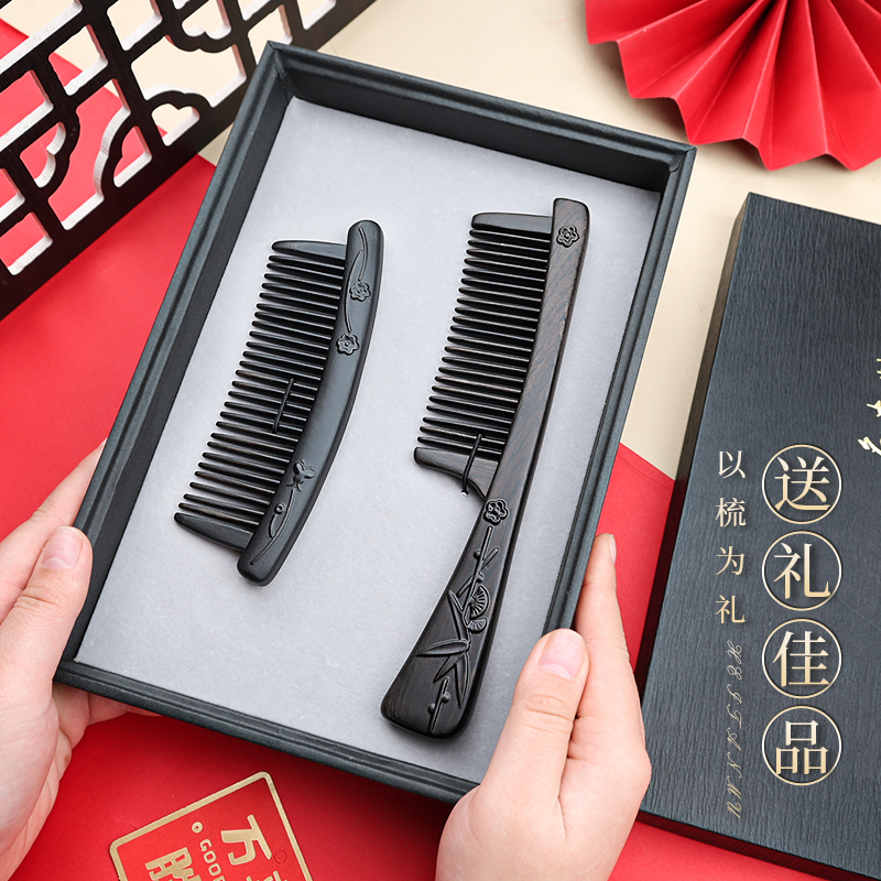 教师节礼品黑檀木插齿梳高档礼盒套装镶嵌拼接木梳礼盒家用顺发梳