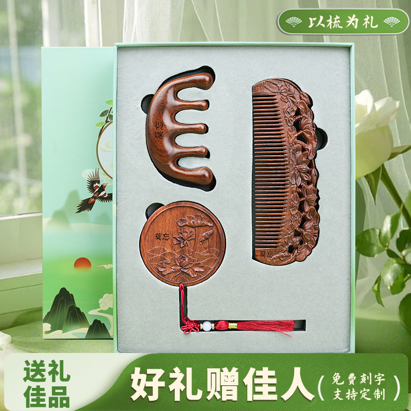 木梳送老师女友妈妈节日通用礼物