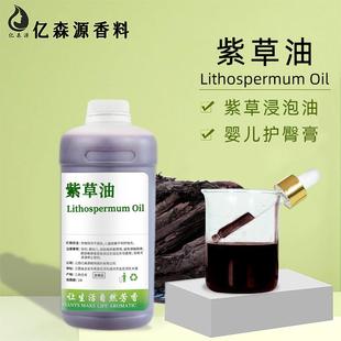 Oil紫草膏护臀烧伤紫草膏手工皂 紫草油紫草浸泡油Lithospermi