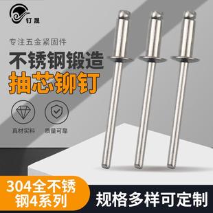 304不锈钢抽芯铆钉 ISO15983 GB12618全不锈钢开口型平圆头拉铆钉