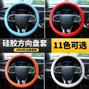 通 汽车防滑硅胶方向盘套车载超薄圆D型皮纹把套汽车内用品四季