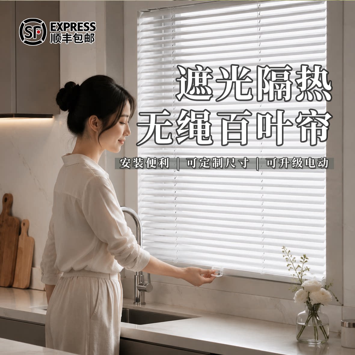 免打孔无拉绳百叶窗帘厨房遮挡帘全遮光卫生间浴室防水升降卷帘图片