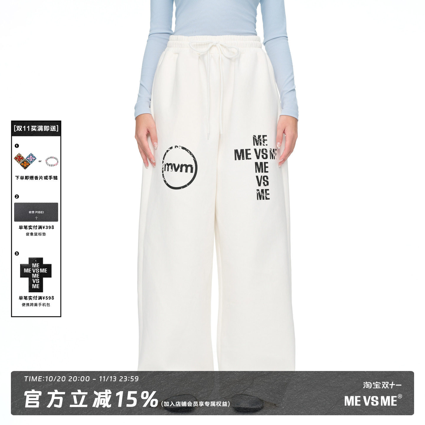 MEVSME复古做旧卫裤