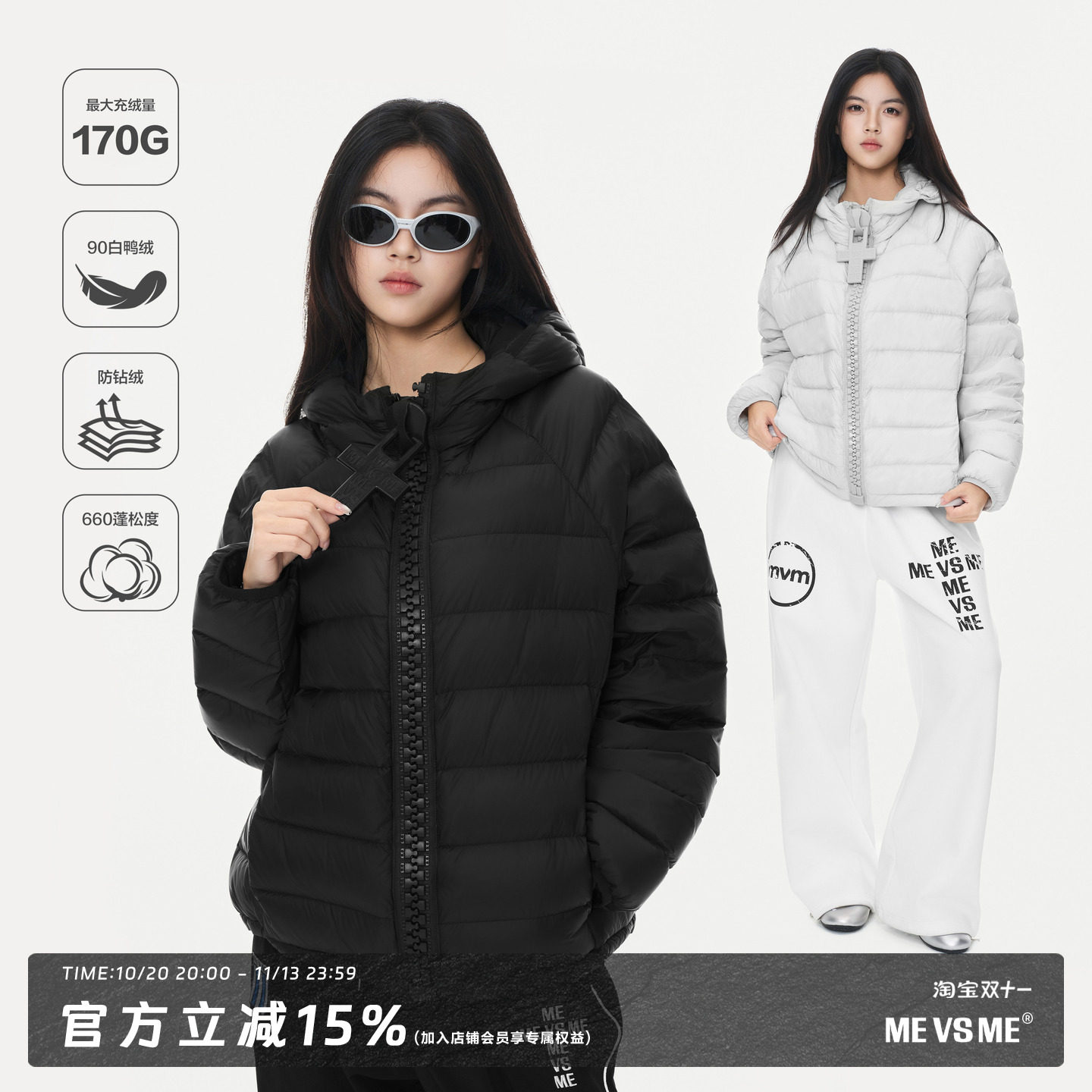 MEVSME 90白鸭绒大拉链轻薄排骨羽绒服户外加绒内胆冬季外套男女
