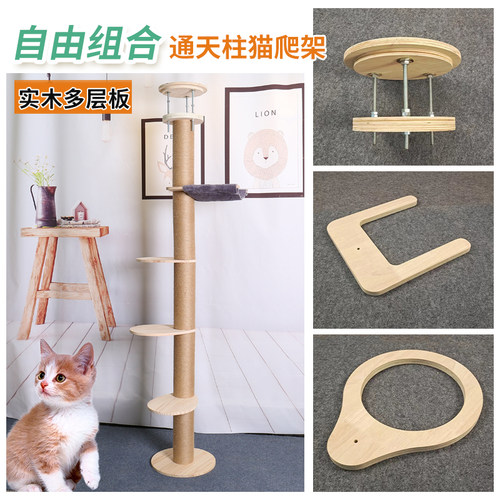 猫爬架通天柱配件剑麻柱子实木圆木棍替换通用型DIY材料猫咪玩具