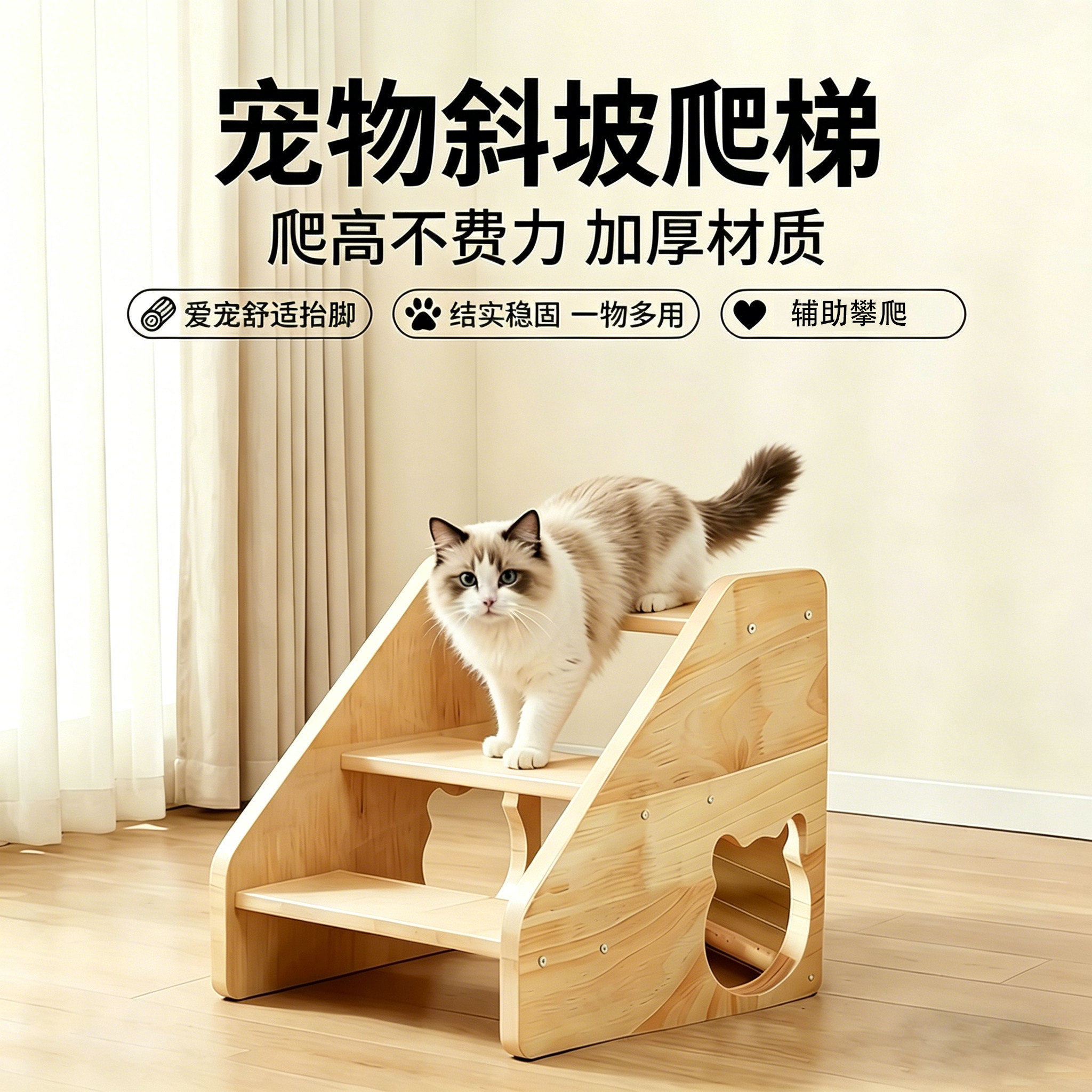 实木宠物楼梯上床台阶