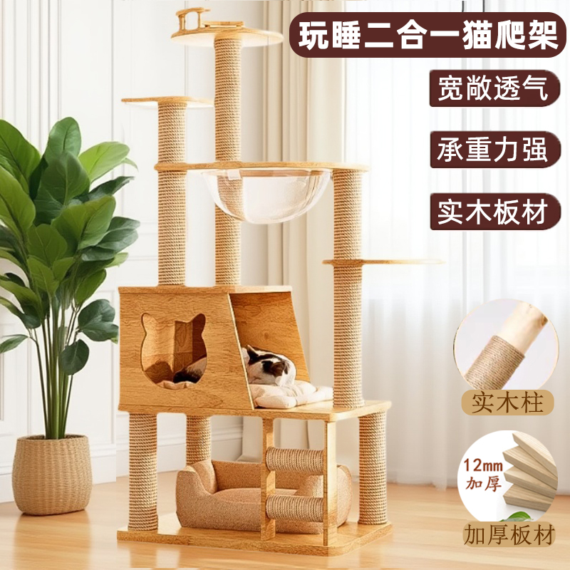 猫爬架猫窝猫树一体大型豪华猫架