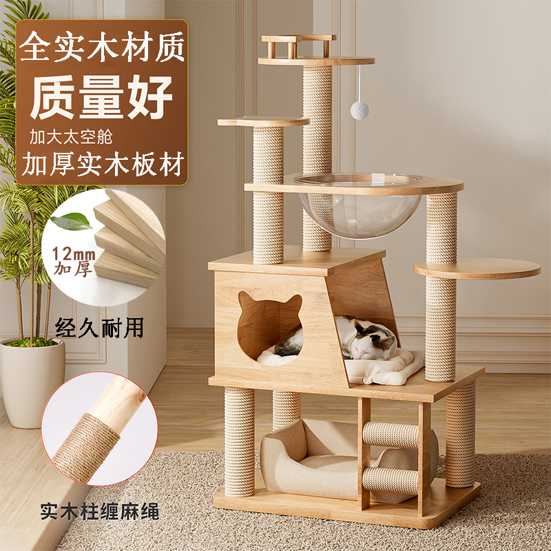 实木猫爬架家用猫抓板猫窝一体猫咪爬架猫架子靠墙大猫专用不占地