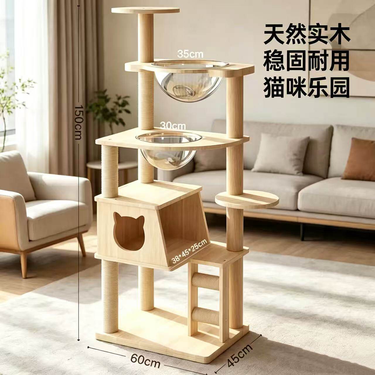 猫佳客全实木猫窝猫树一体猫爬架