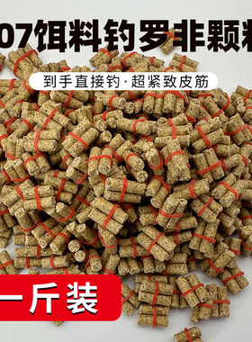 五飞龙407双颗粒钓鱼饵料500克装
