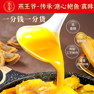 燕王爷金汤汁佛跳墙金汤花胶鸡汤火锅底料预制高汤浓汤宝小袋装