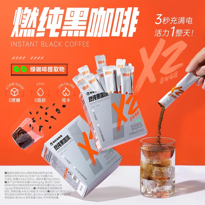 暴肌独角兽燃纯黑咖啡速溶0脂减无蔗糖学生美式咖啡粉正品提升高