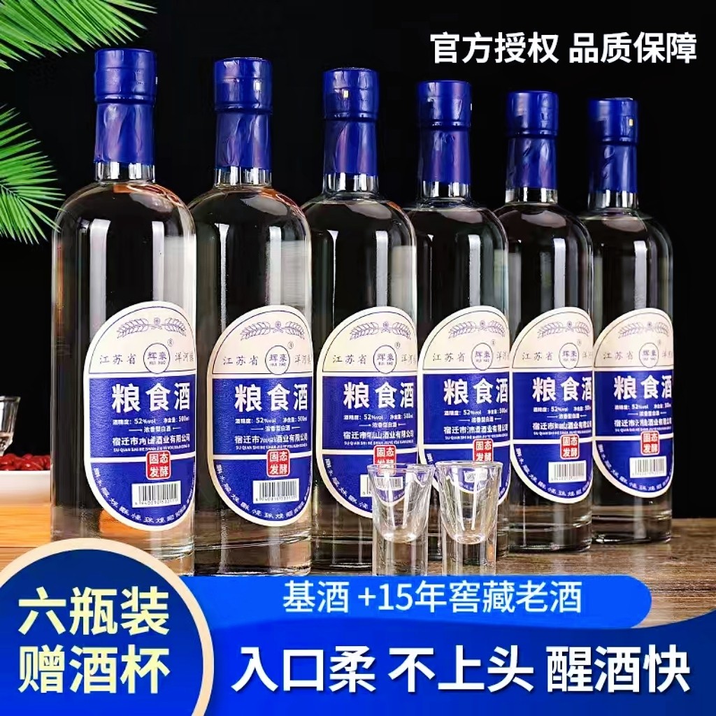 辉豪42度/52度浓香型白酒500毫升整箱6瓶纯粮固态发酵绵柔醇香