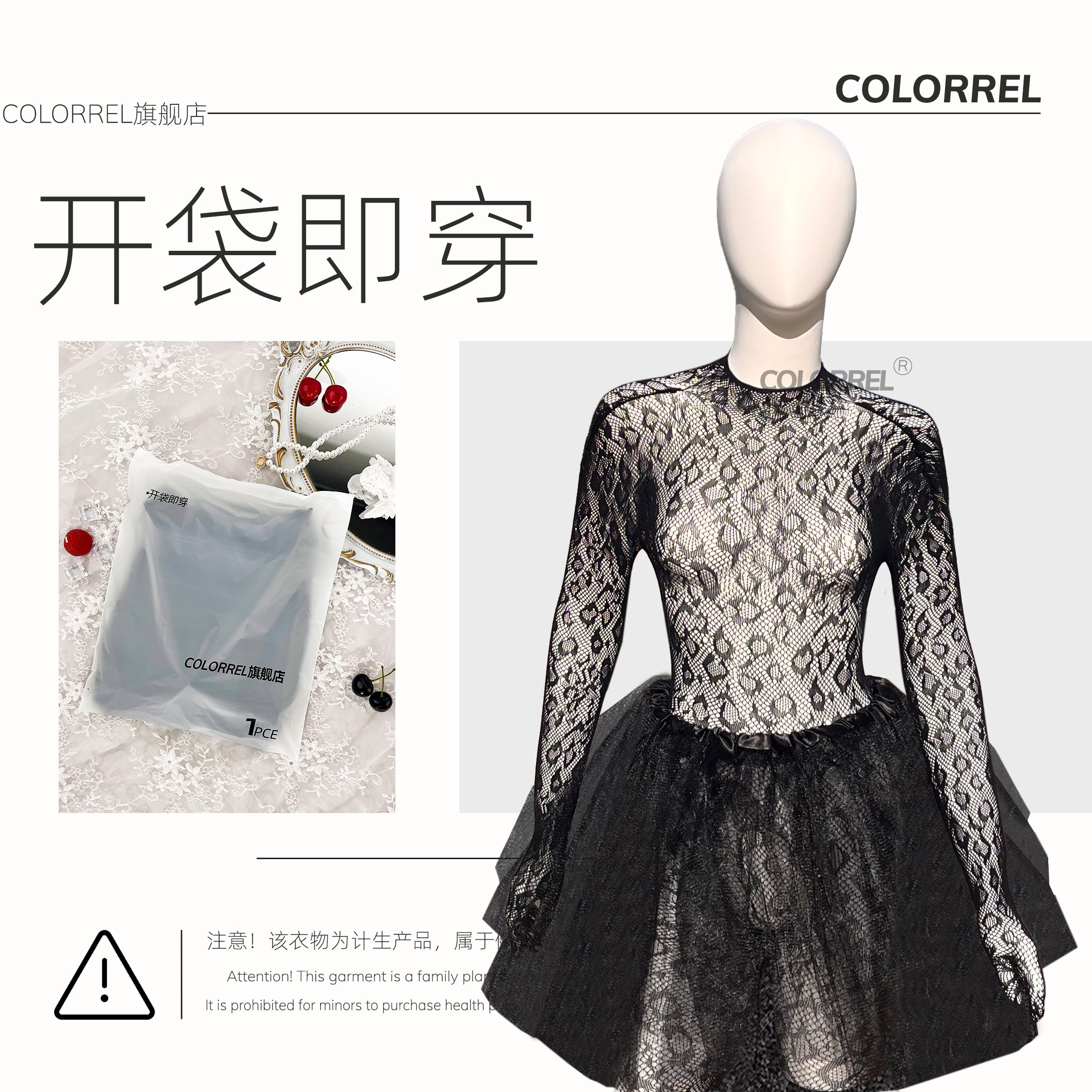 ColorREL·蟒纹蓬蓬·内衣连体衣