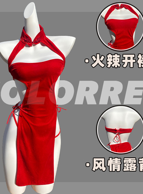 ColorREL·欲火撩人·性感内衣红色旗袍制服睡衣性感内衣套装丝绒