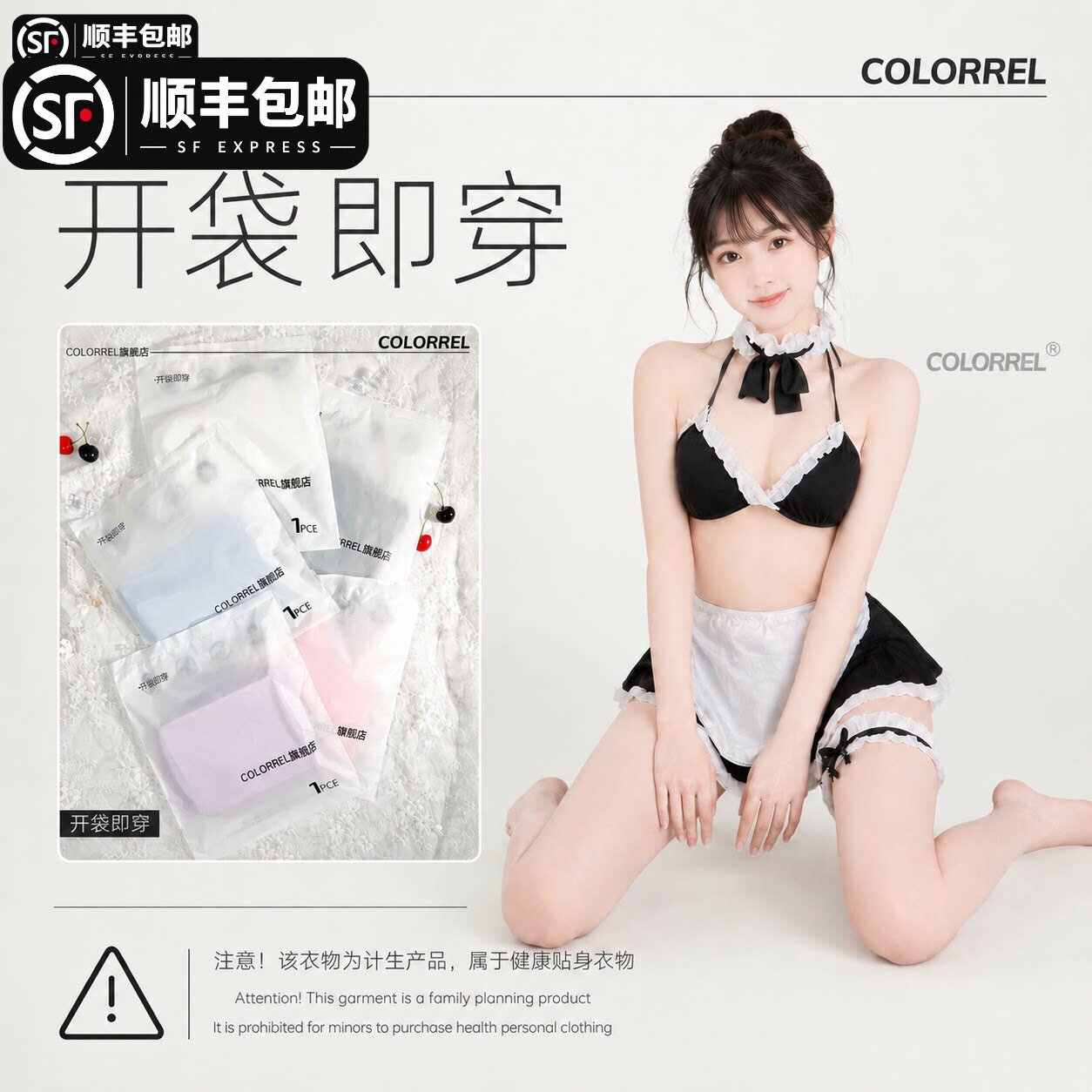 女仆性感房事内衣女佣制服