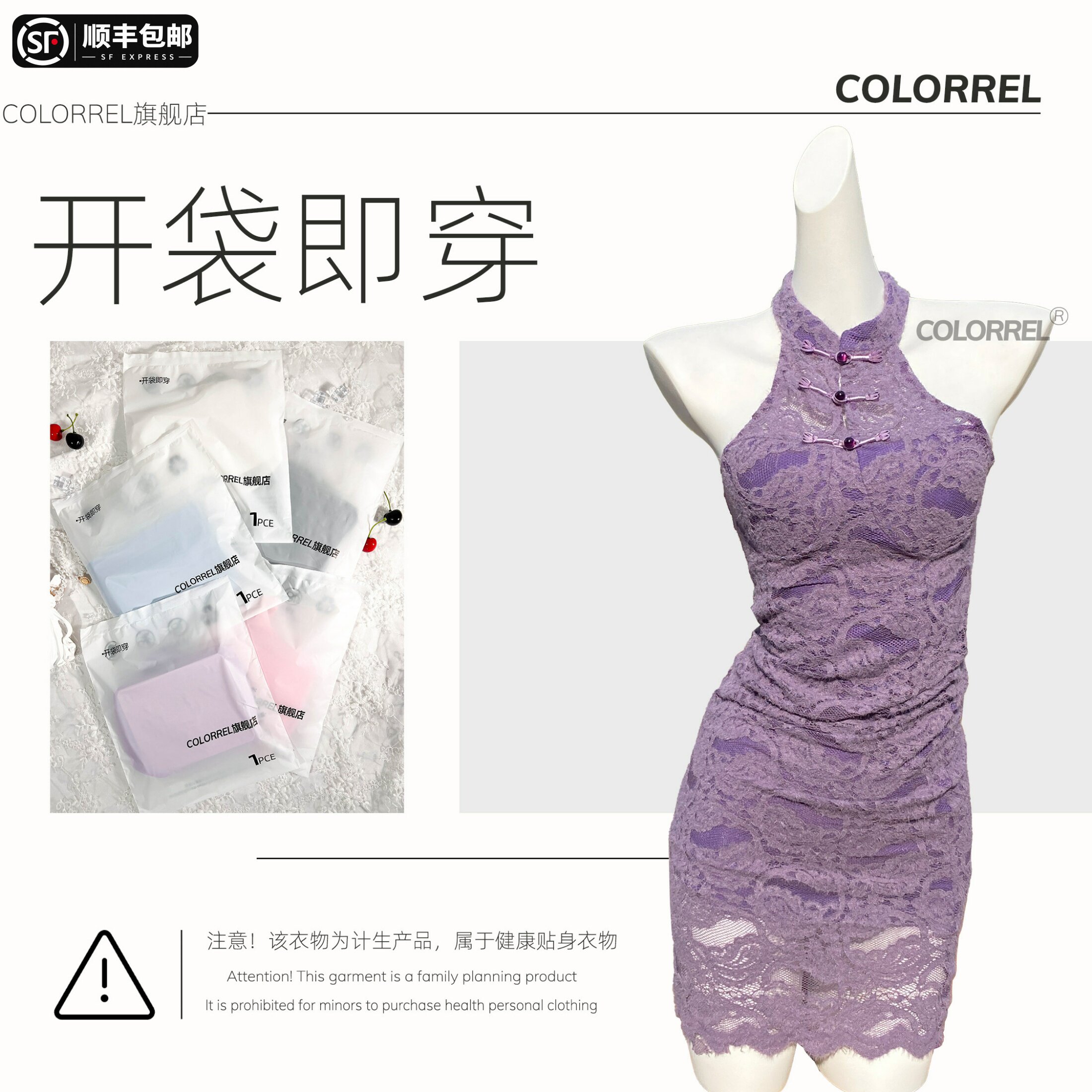 ColorREL『似幻紫梦』性感qq内衣蕾丝房事旗袍紫色挂脖女带胸垫