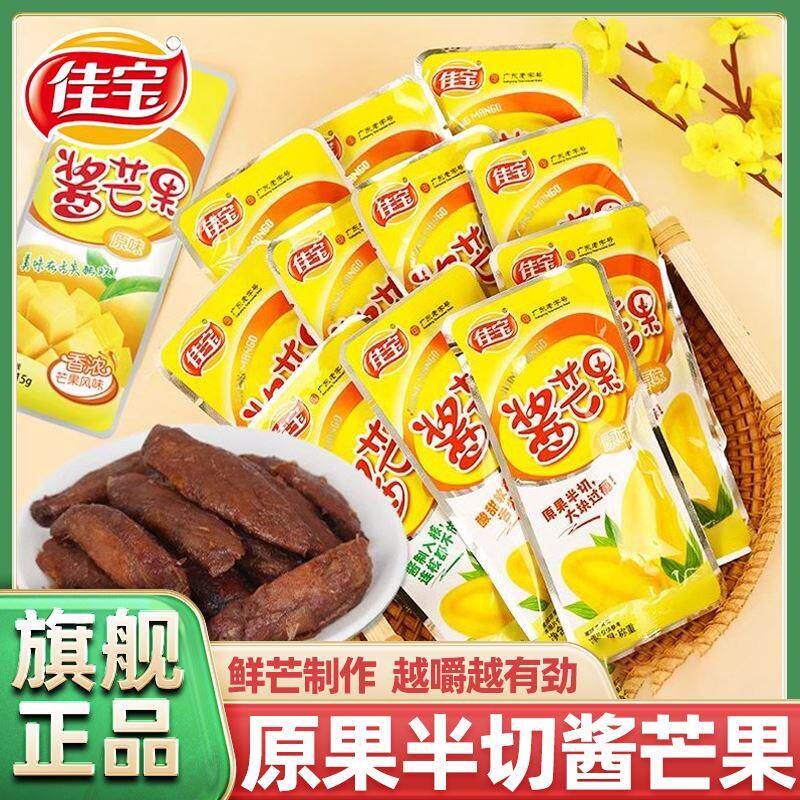 酱芒果独立小包装官方旗舰店九制芒果干果脯酱香将芒