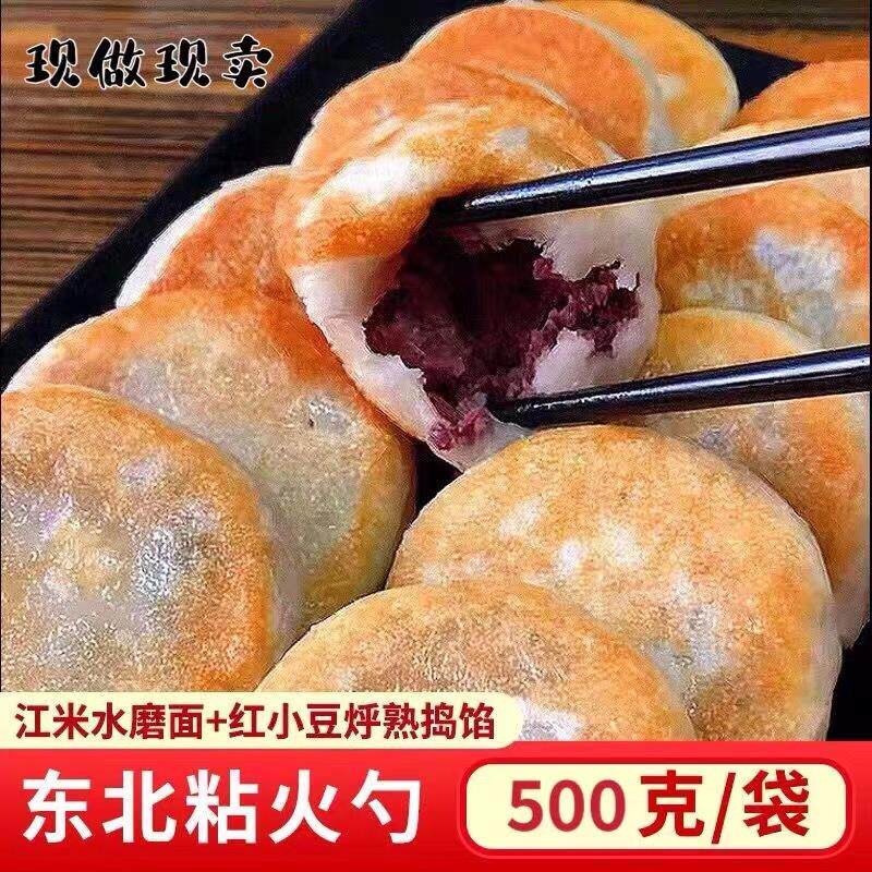 粘火勺东北特产粘豆包年糕火烧纯手工豆糕饼红豆馅黏粗粮糯米包邮