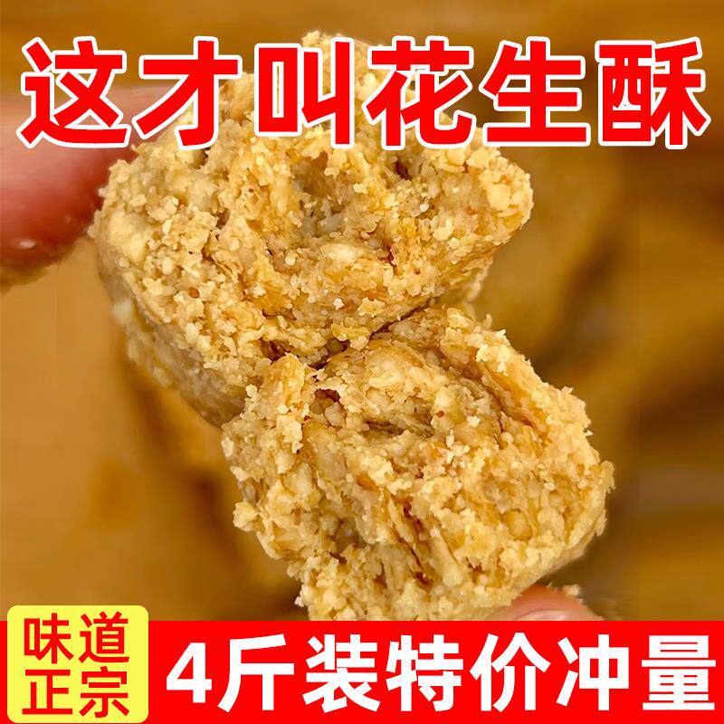 手工木锤花生酥安徽巢湖老式酥糖木棰花生酥正宗零食年货各地特产