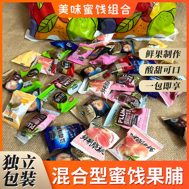 话梅独立包装混合蜜饯水蓝莓李果加应子酸溜梅水果干 干组合零食