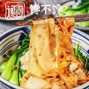 陕西正宗油泼面香辣干拌臊子面纯手工刀削扯面速食方便面裤带宽面