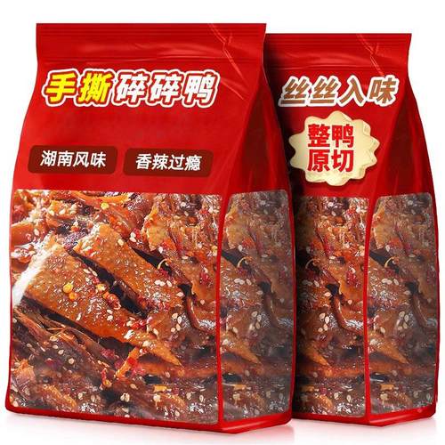 手撕碎碎鸭湖南特产酱板鸭麻辣卤味熟食夜宵解馋零食休闲食品小吃