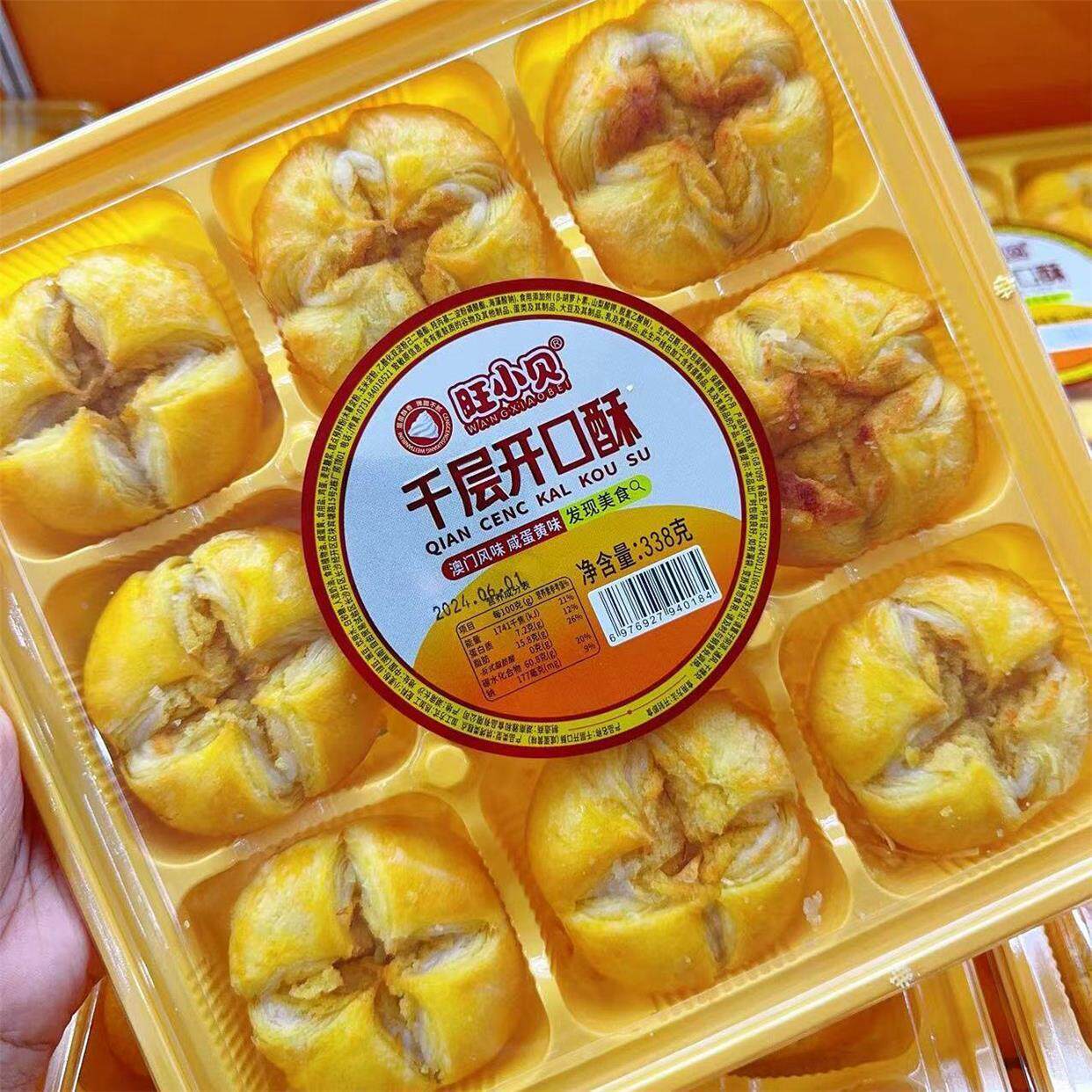 旺小贝黄油软松塔千层开口酥生打椰蓉饼特色酥皮传统糕点早餐零食