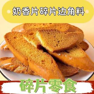 蛋糕边角料面包干虎皮蛋糕胚面包边角料早餐按斤称上班族打工人