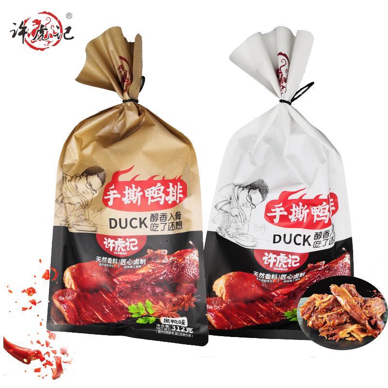 许虎记网红手撕鸭排黑鸭味香辣麻辣卤味鸭货零食真空包装锁骨熟肉