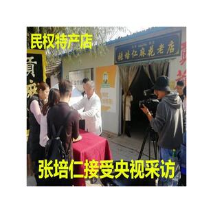 河南民权王桥麻花庄/八代传人张培仁/贡麻花100克/袋特产包邮