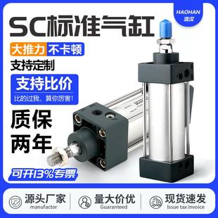 S带磁 厂家供应亚德客型SC标准气缸SC32X40X50X63X80X100X125X160
