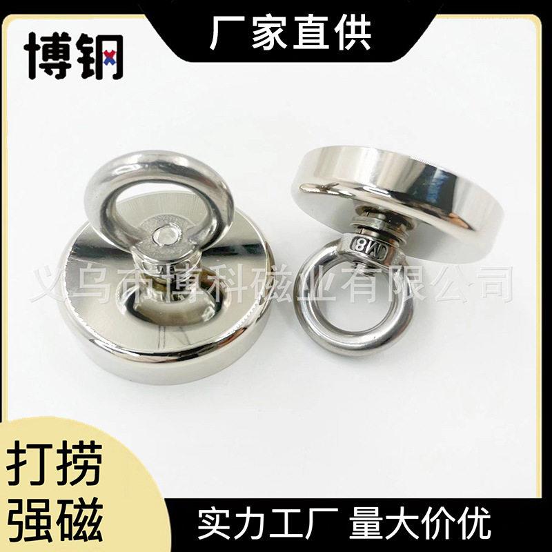 强磁吸盘锅磁 圆形带孔吸铁石吊环挂钩 打捞石强磁钕铁硼防撞磁铁