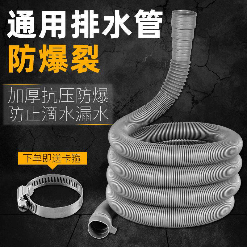 厂家洗衣机排水管延长管下水管全自动滚筒波轮洗衣机出水软管