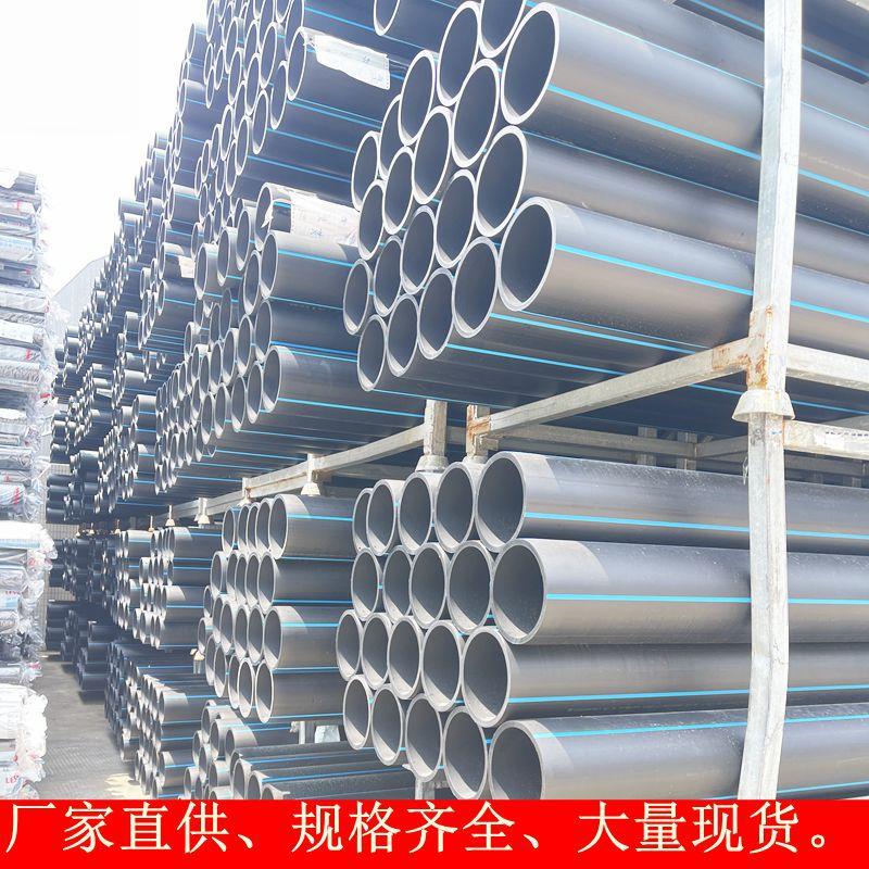 广东联塑PE给水管20-630mmPE给水管 0.63-1.6MPa压力PE供水管